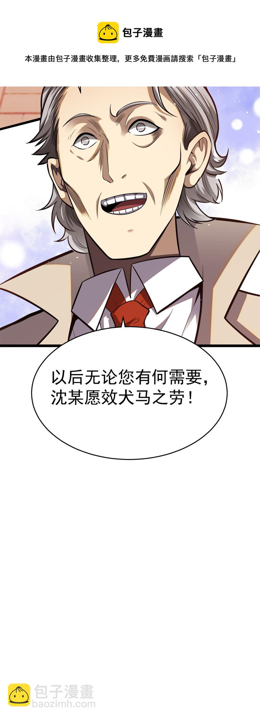 🍼都市极品医神 016 016 第50页