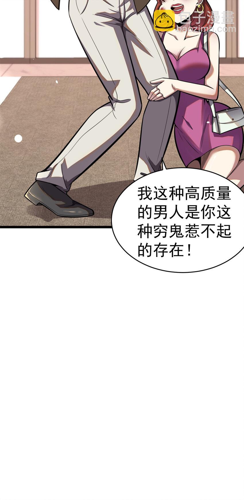 🍼都市极品医神 016 016 第6页