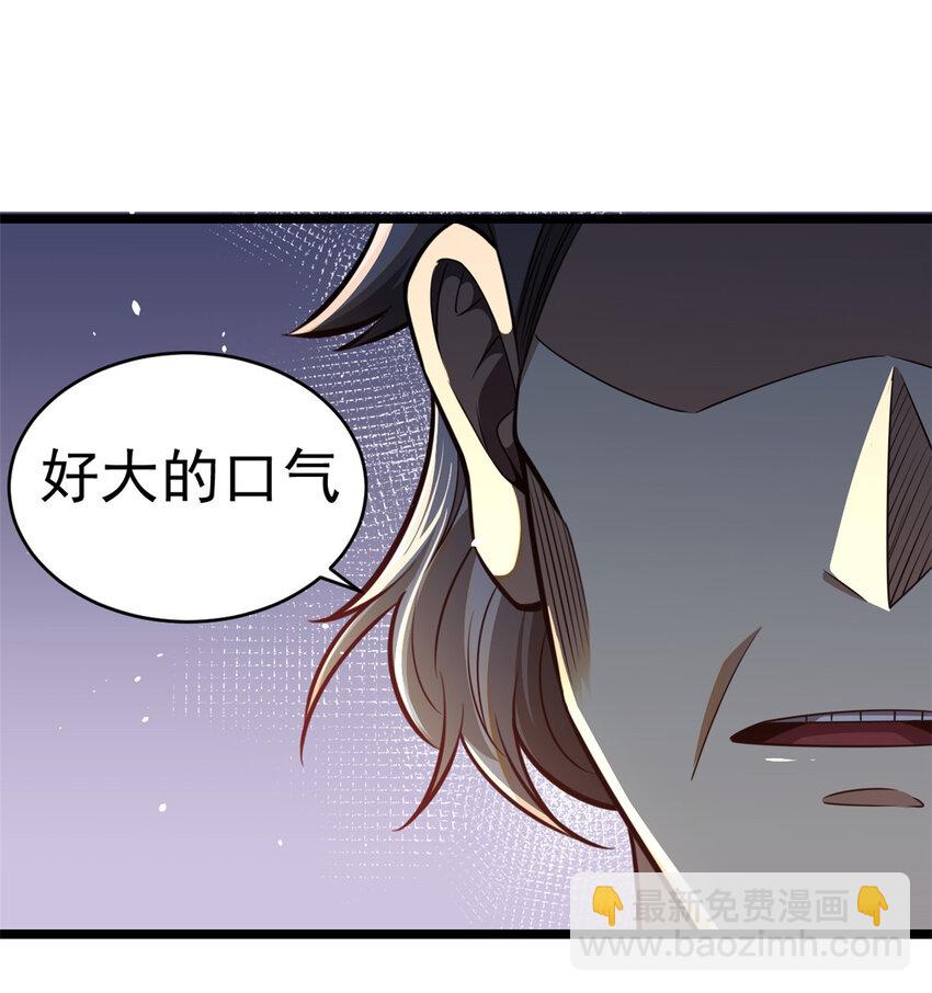 🍼都市极品医神 016 016 第7页