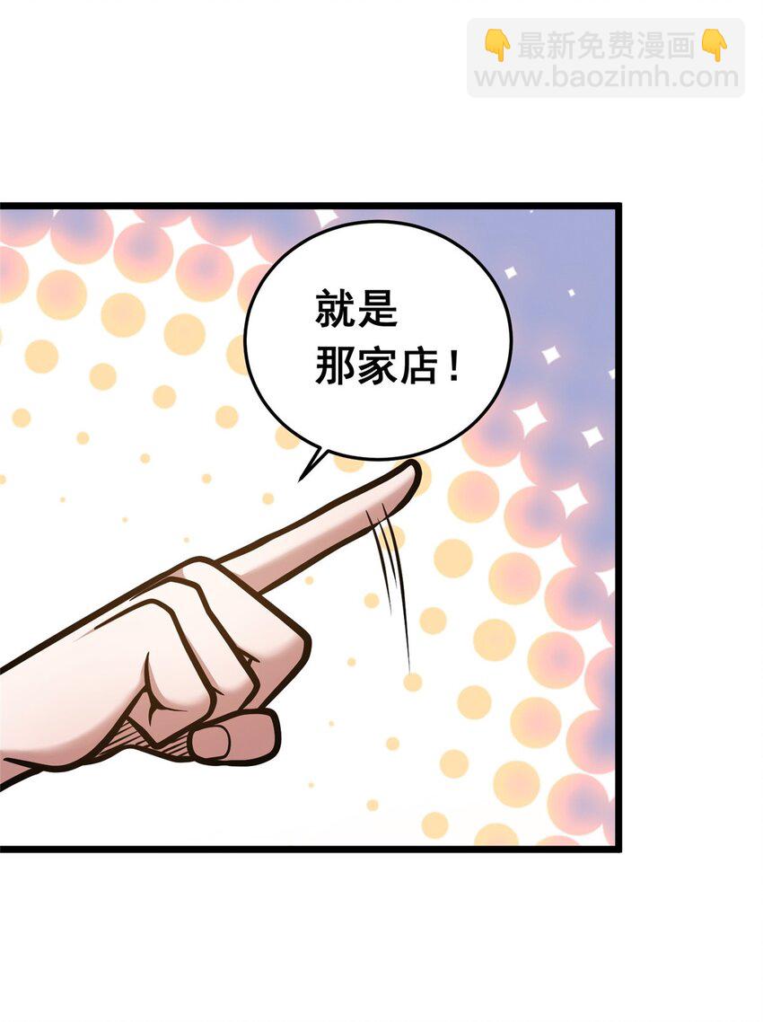 🍼都市极品医神 158 第一杀手 第15页