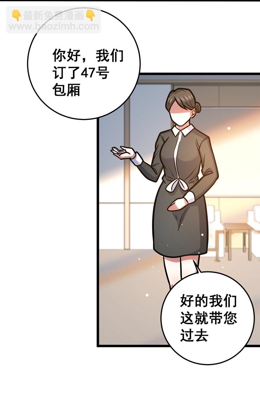 🍼都市极品医神 158 第一杀手 第18页