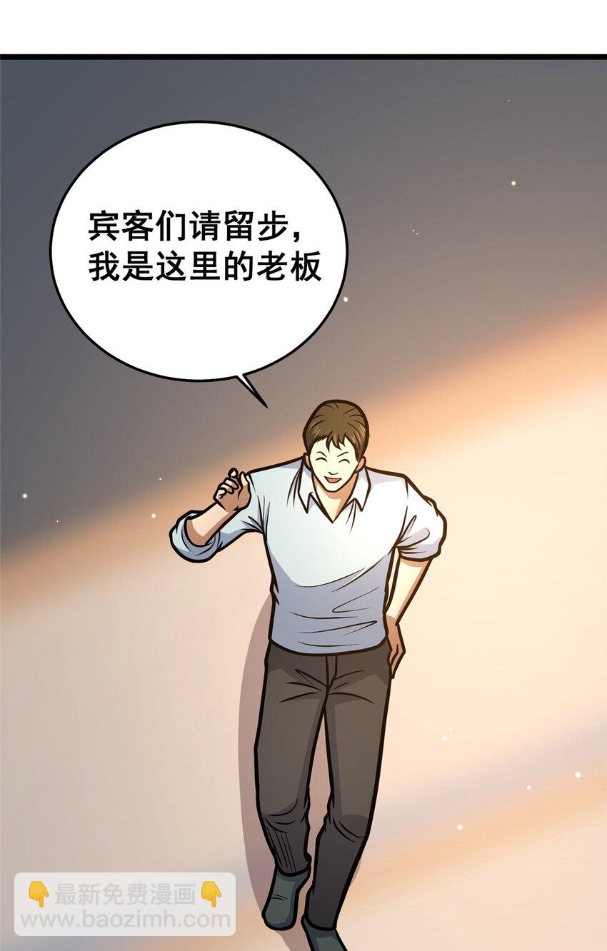 🍼都市极品医神 158 第一杀手 第19页