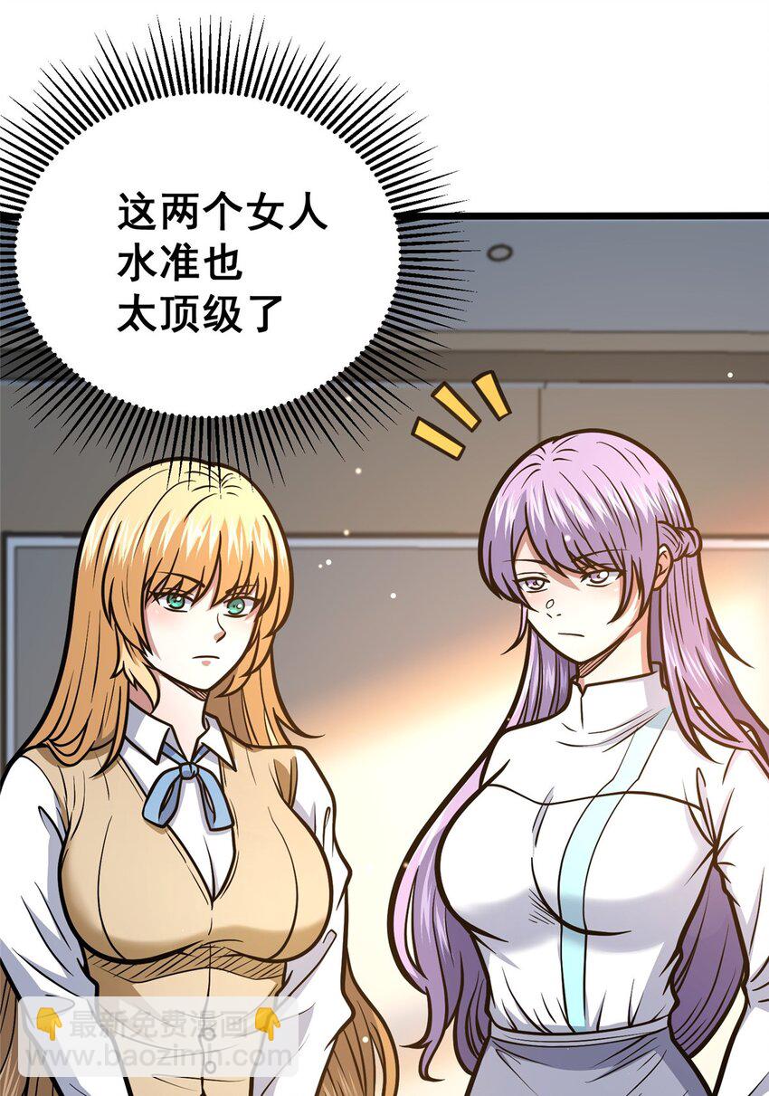 🍼都市极品医神 158 第一杀手 第23页