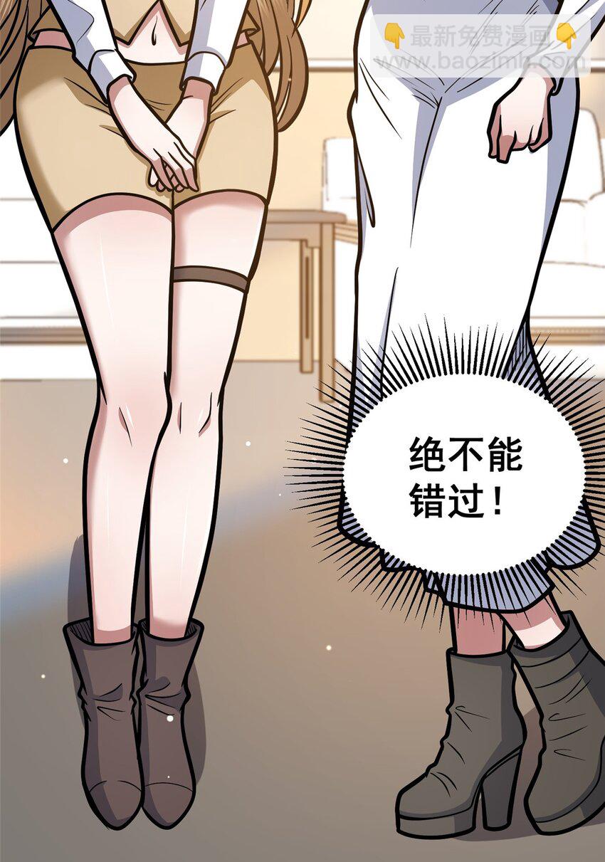 🍼都市极品医神 158 第一杀手 第24页
