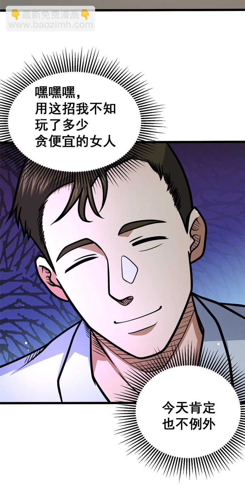 🍼都市极品医神 158 第一杀手 第25页