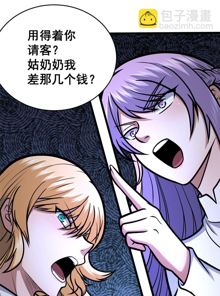 🍼都市极品医神 158 第一杀手 第26页