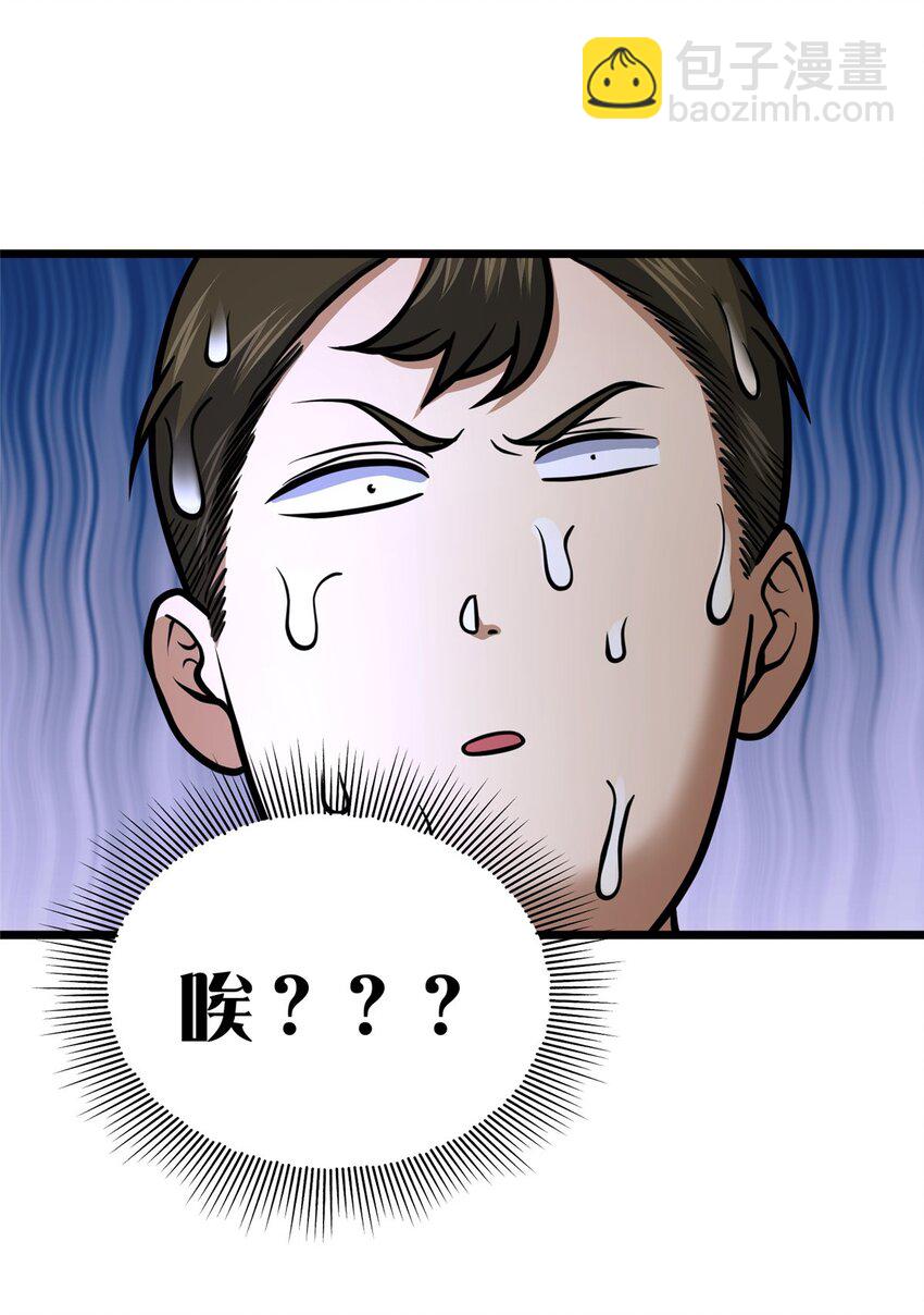 🍼都市极品医神 158 第一杀手 第28页