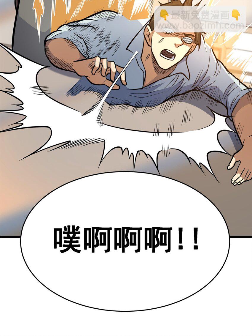 🍼都市极品医神 158 第一杀手 第33页