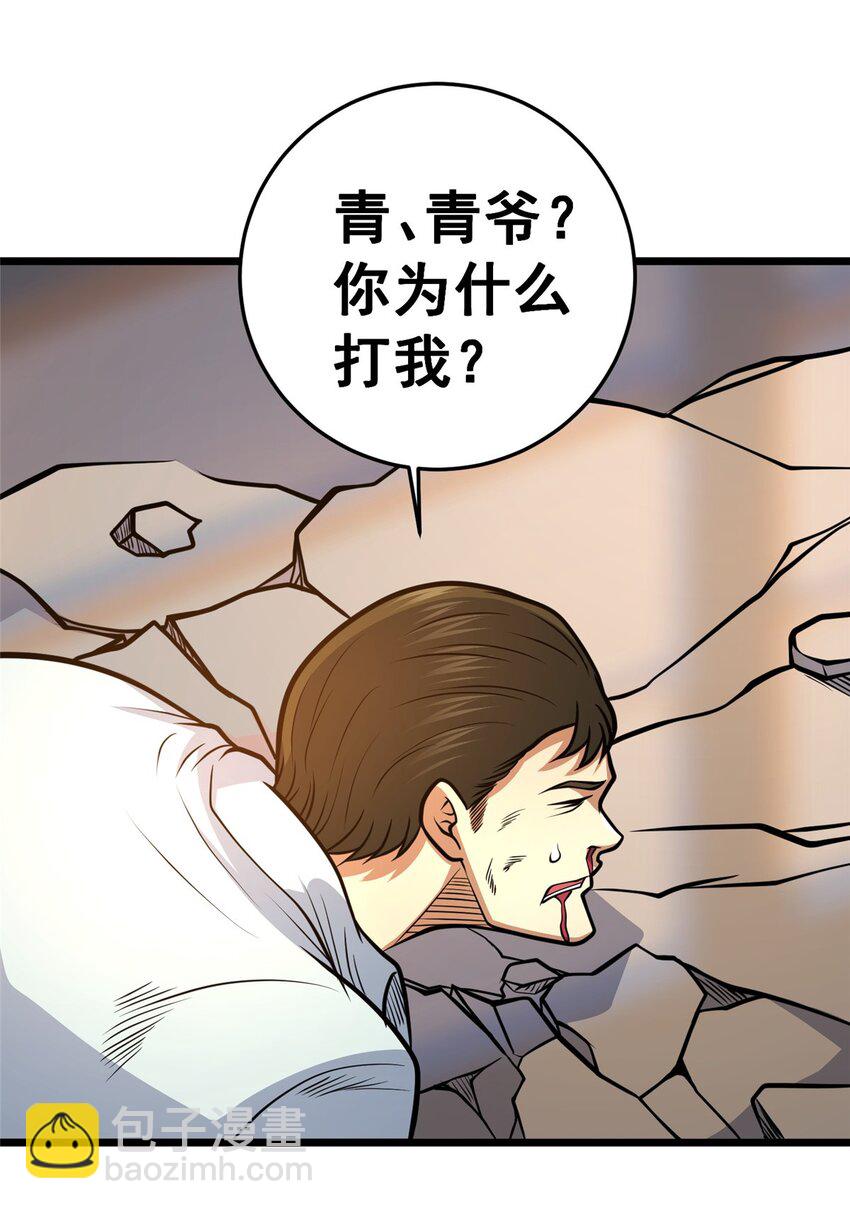 🍼都市极品医神 158 第一杀手 第34页