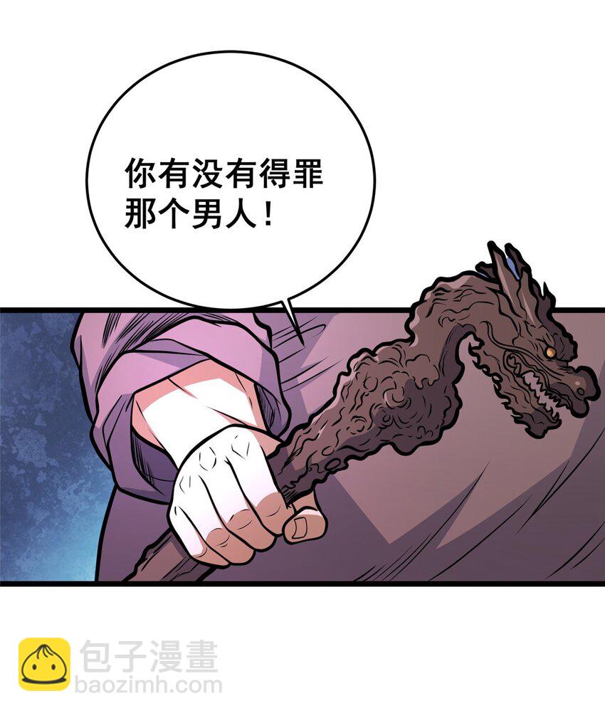 🍼都市极品医神 158 第一杀手 第35页