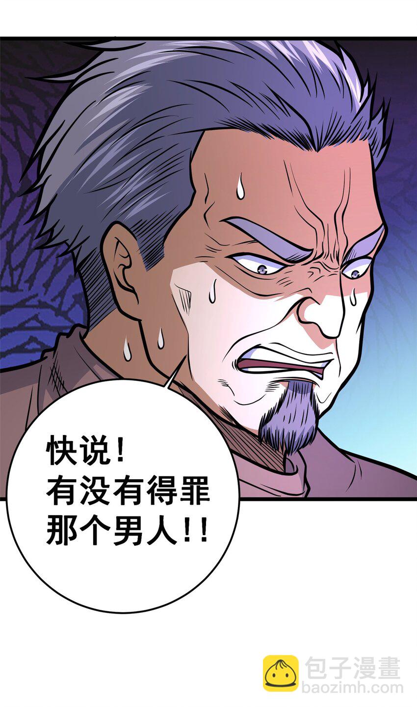 🍼都市极品医神 158 第一杀手 第36页