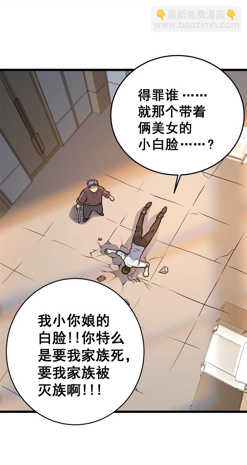 🍼都市极品医神 158 第一杀手 第37页