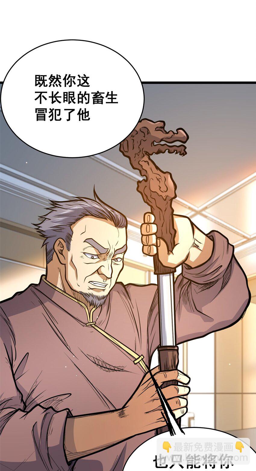 🍼都市极品医神 158 第一杀手 第39页