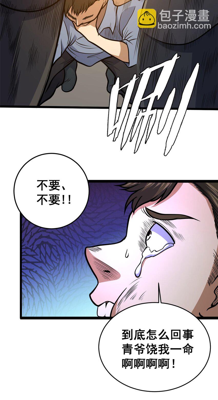🍼都市极品医神 158 第一杀手 第41页
