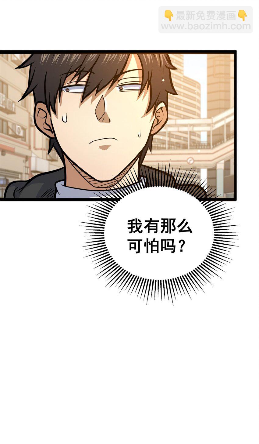 🍼都市极品医神 158 第一杀手 第49页