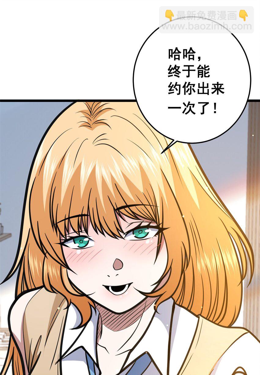 🍼都市极品医神 158 第一杀手 第8页