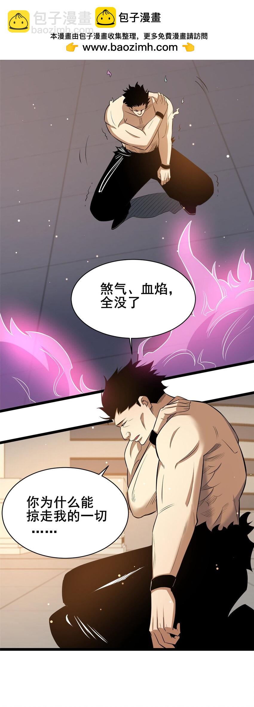 🍼都市极品医神 160 药盟执行 第3页