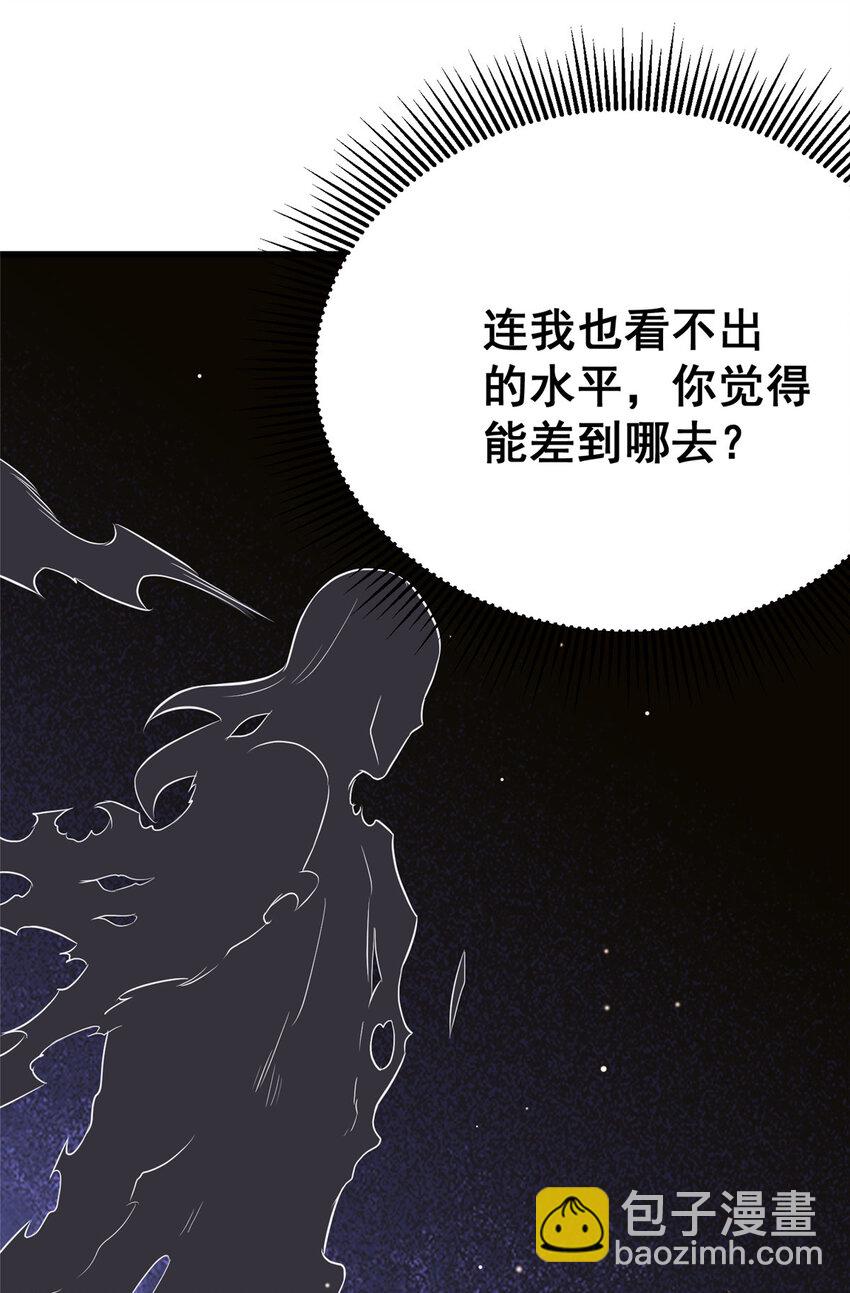 🍼都市极品医神 162 真正的天赋 第10页