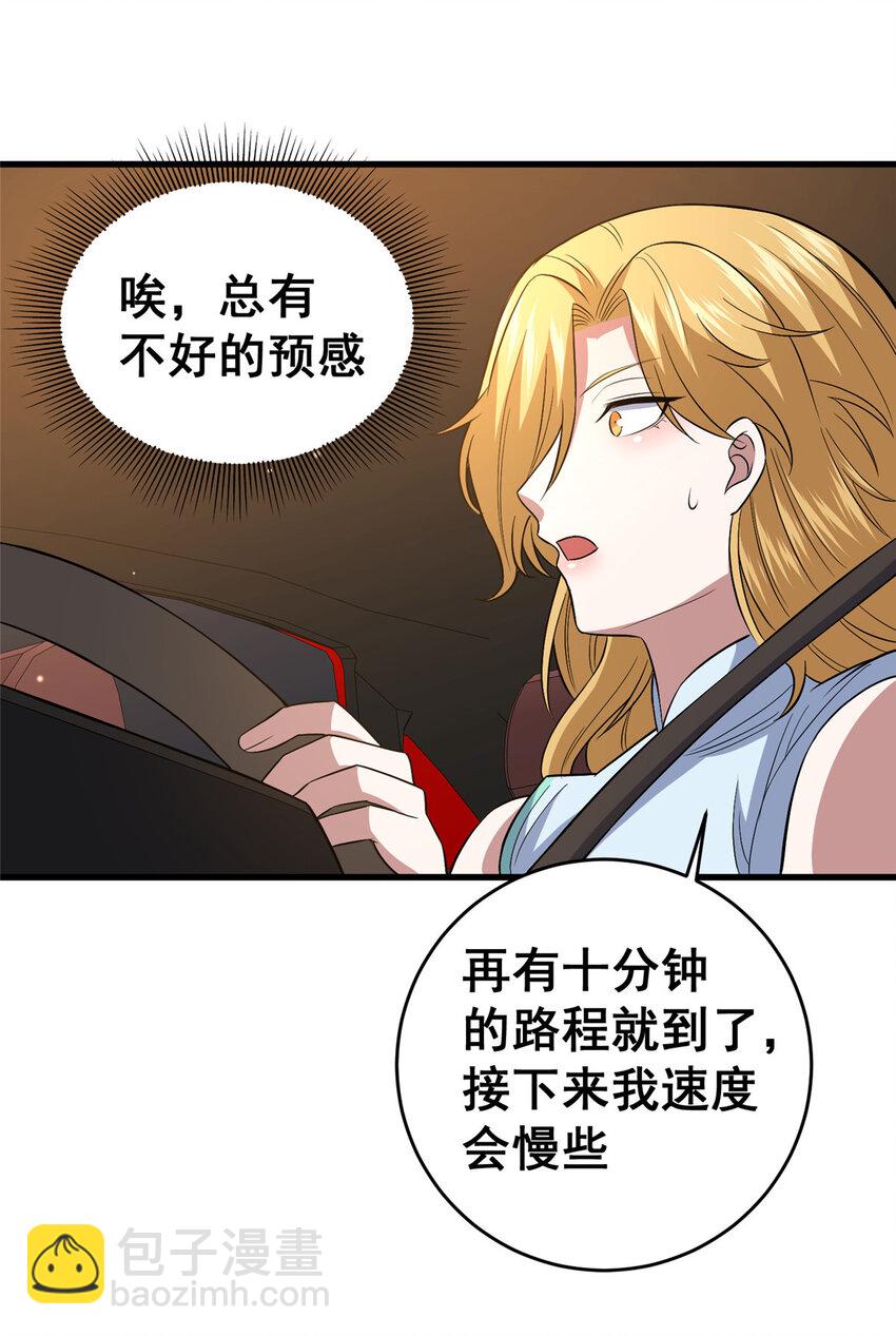 🍼都市极品医神 162 真正的天赋 第18页