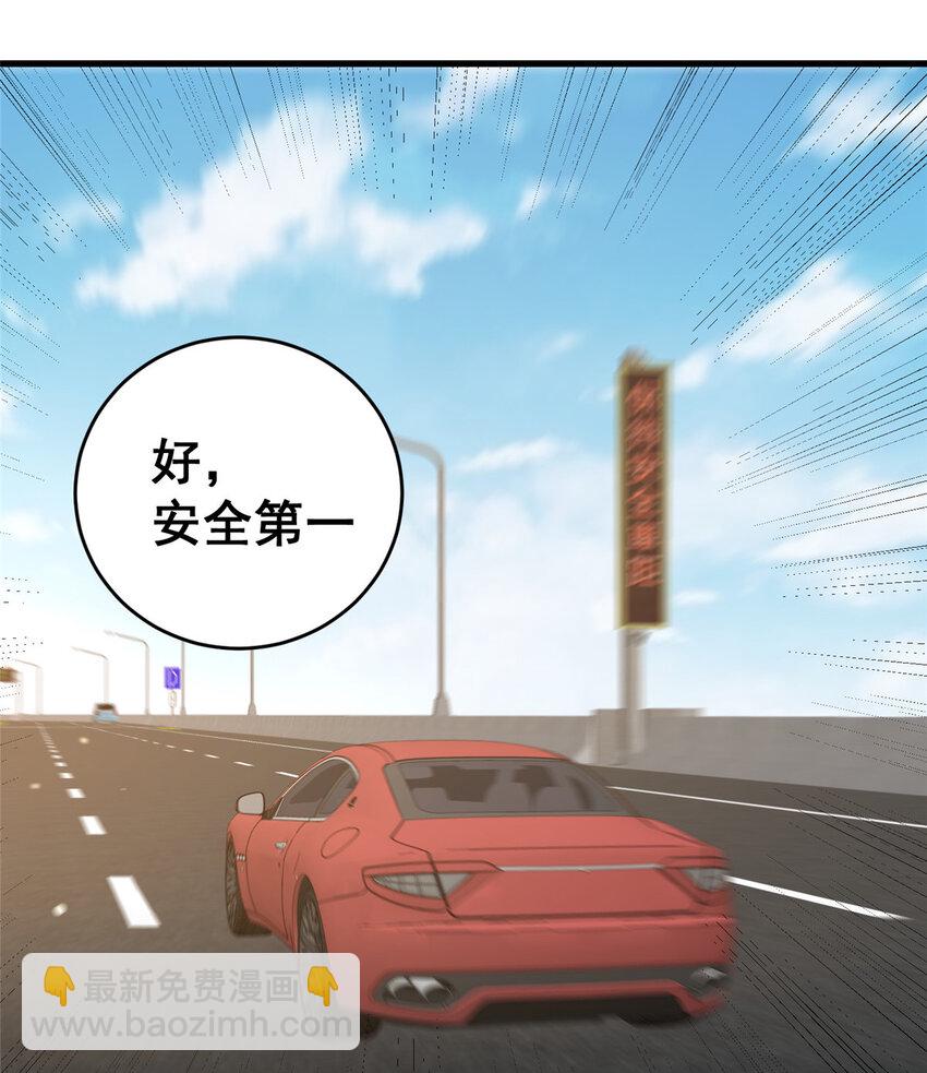 🍼都市极品医神 162 真正的天赋 第19页
