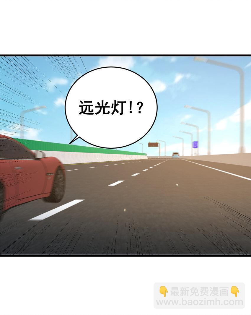 🍼都市极品医神 162 真正的天赋 第21页