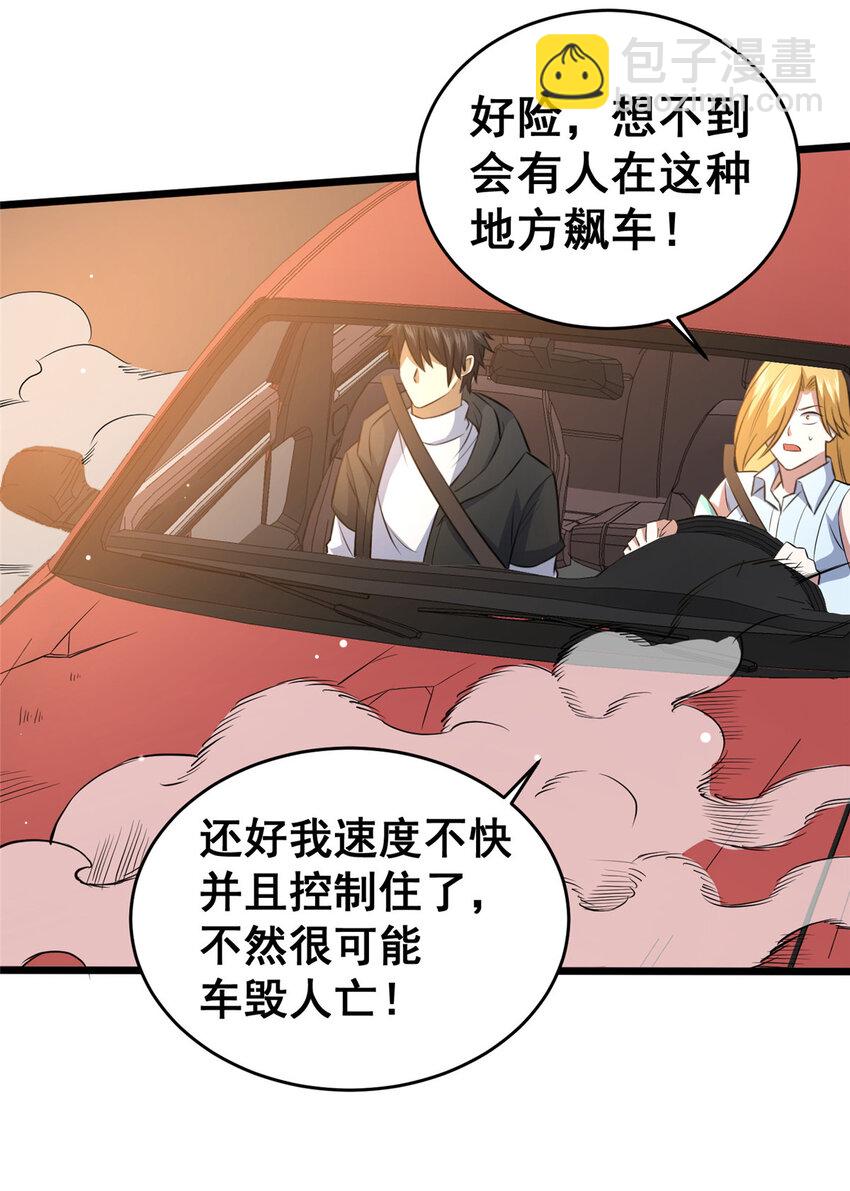 🍼都市极品医神 162 真正的天赋 第28页