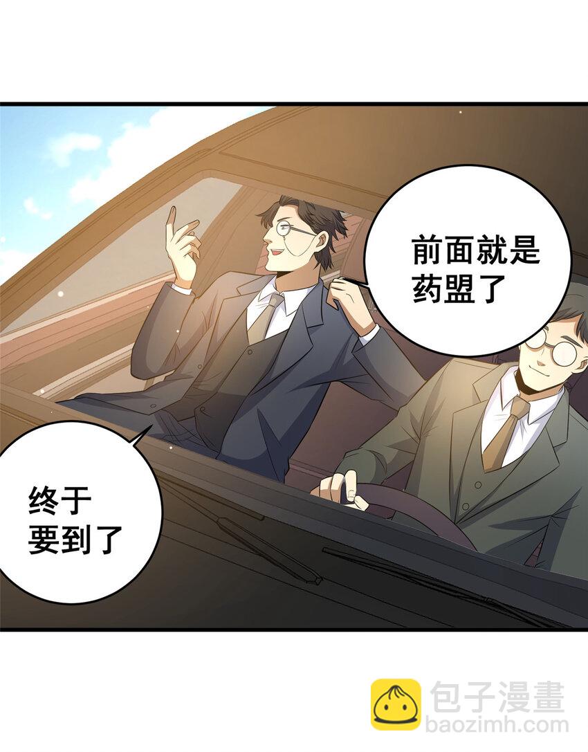 🍼都市极品医神 162 真正的天赋 第45页