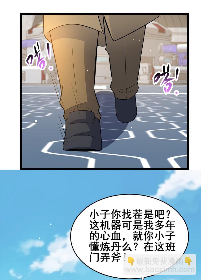 🍼都市极品医神 164 意气用事 第11页
