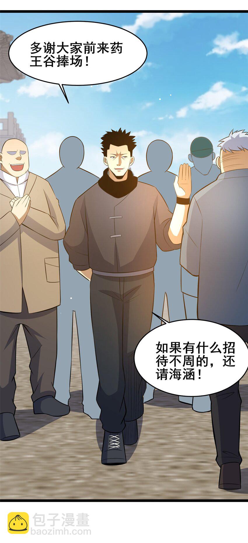 🍼都市极品医神 164 意气用事 第22页