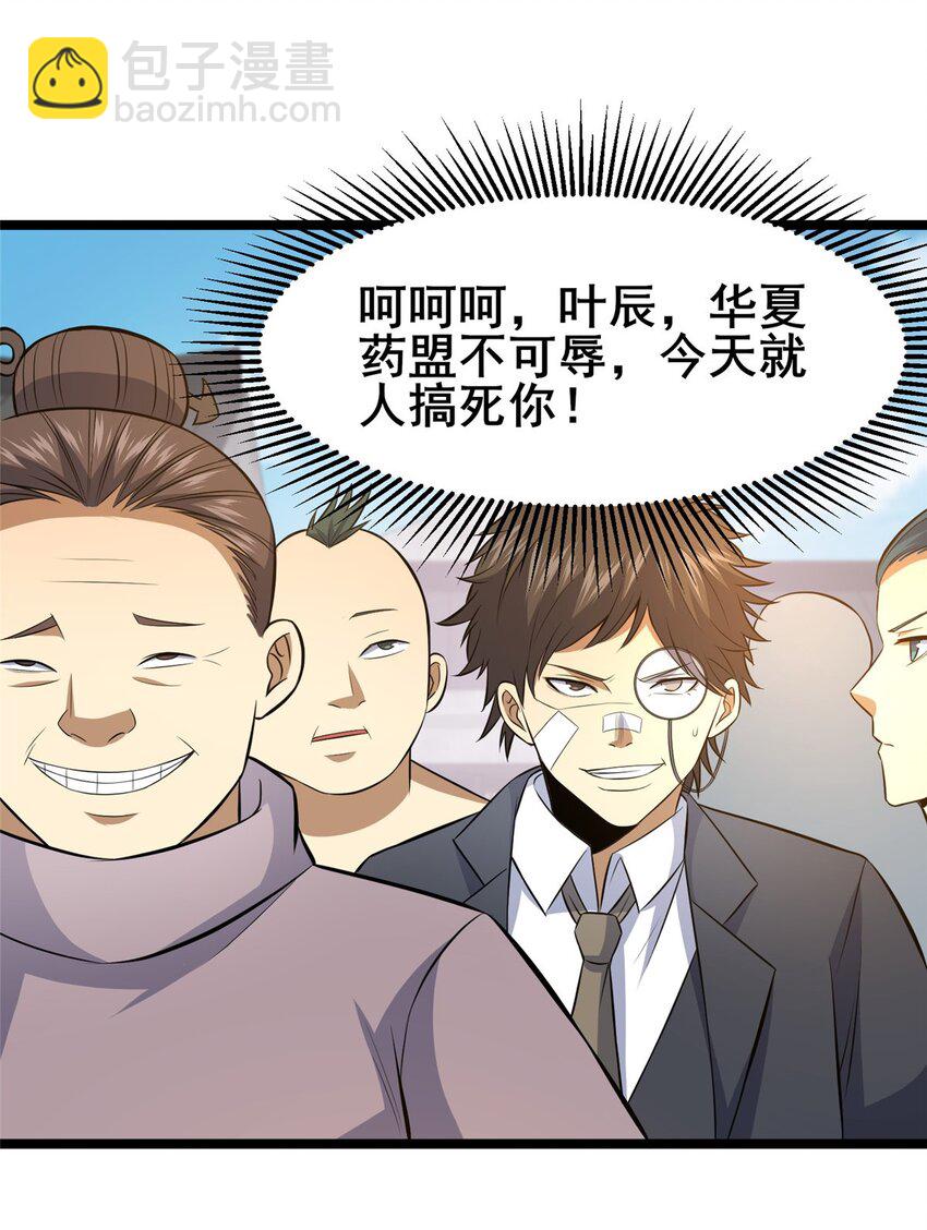 🍼都市极品医神 164 意气用事 第33页