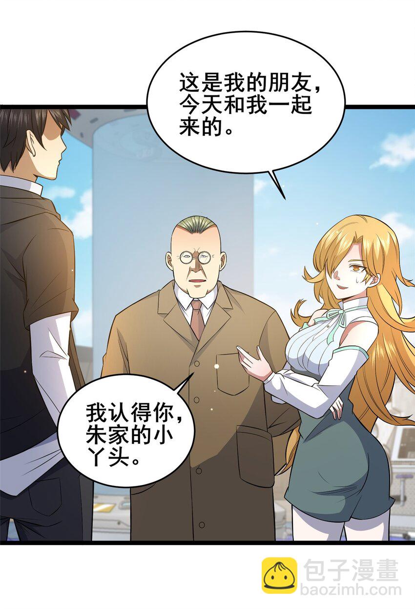🍼都市极品医神 164 意气用事 第5页