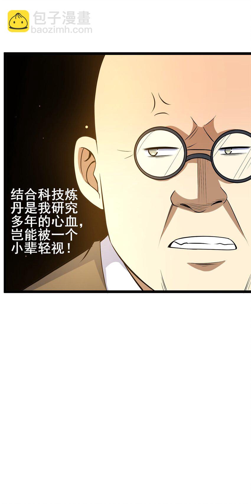 🍼都市极品医神 164 意气用事 第8页