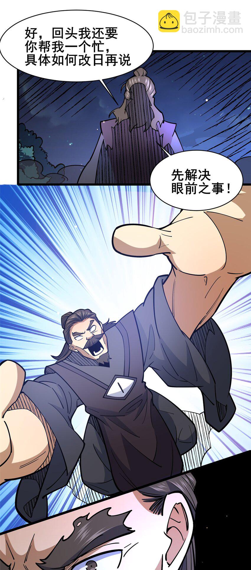 🍼都市极品医神 166 被雷劈了？ 第12页