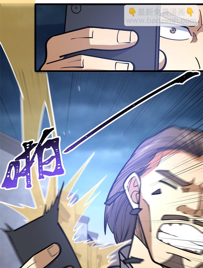 🍼都市极品医神 166 被雷劈了？ 第17页
