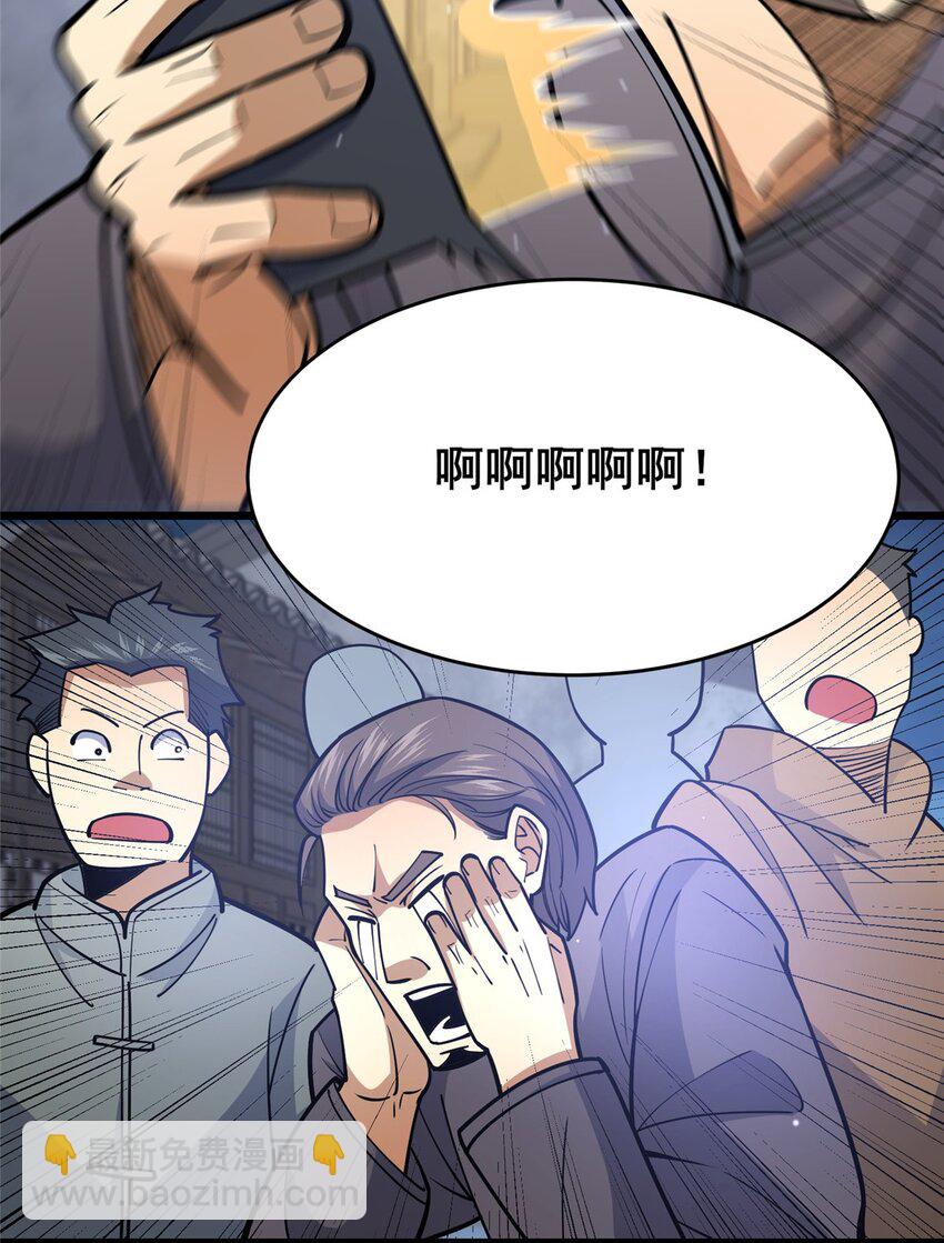 🍼都市极品医神 166 被雷劈了？ 第18页