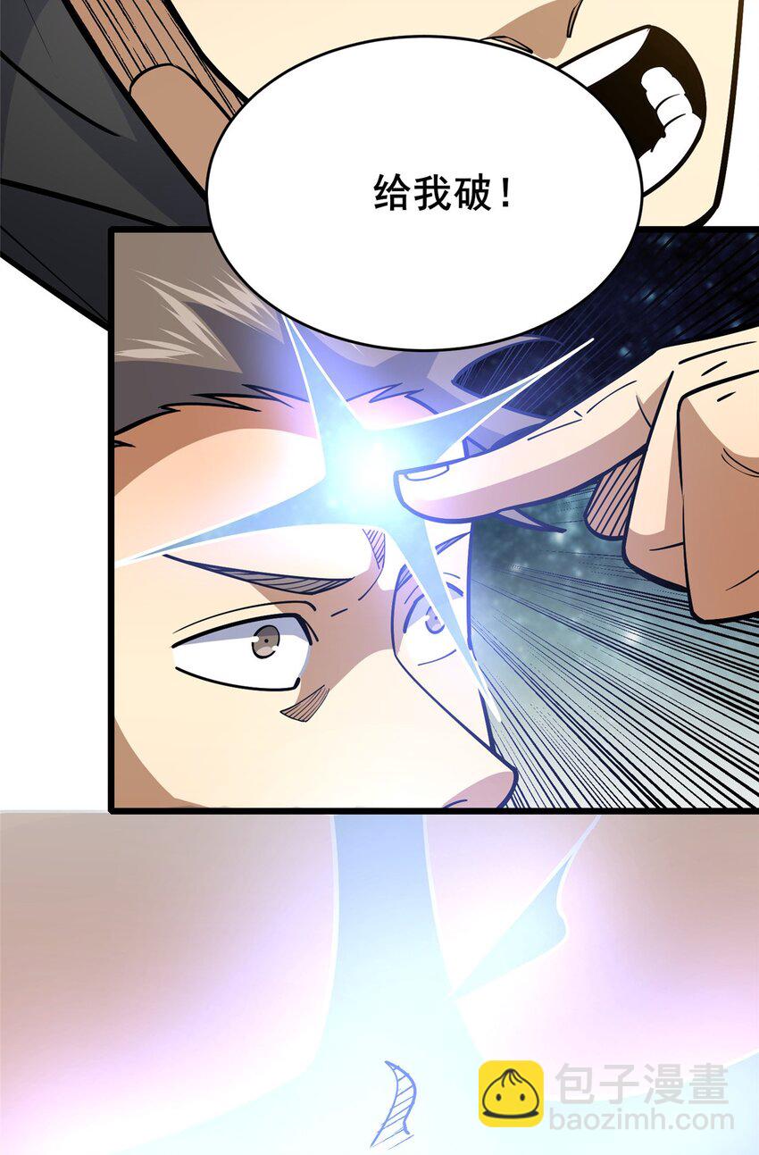 🍼都市极品医神 166 被雷劈了？ 第26页