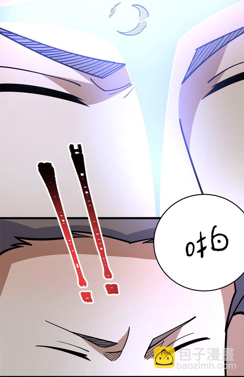 🍼都市极品医神 166 被雷劈了？ 第27页