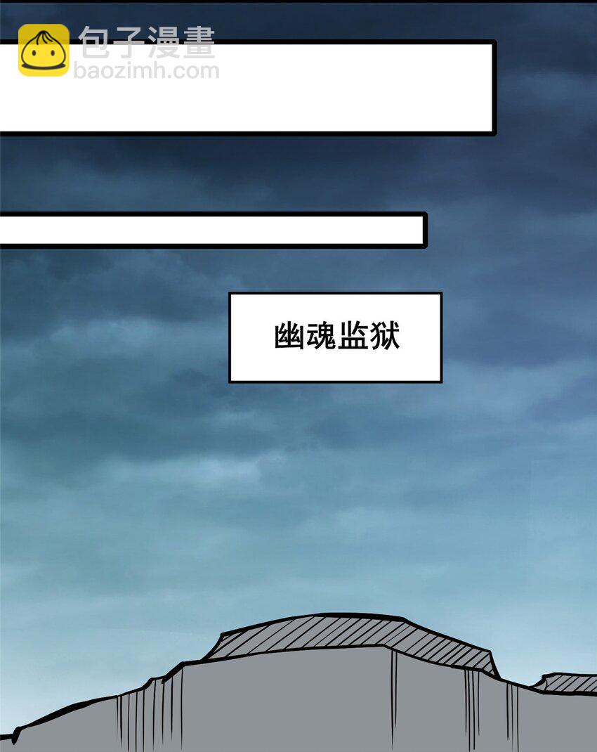 🍼都市极品医神 166 被雷劈了？ 第28页