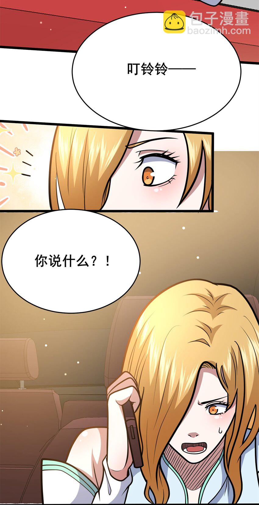 🍼都市极品医神 168 有人搞事 第10页