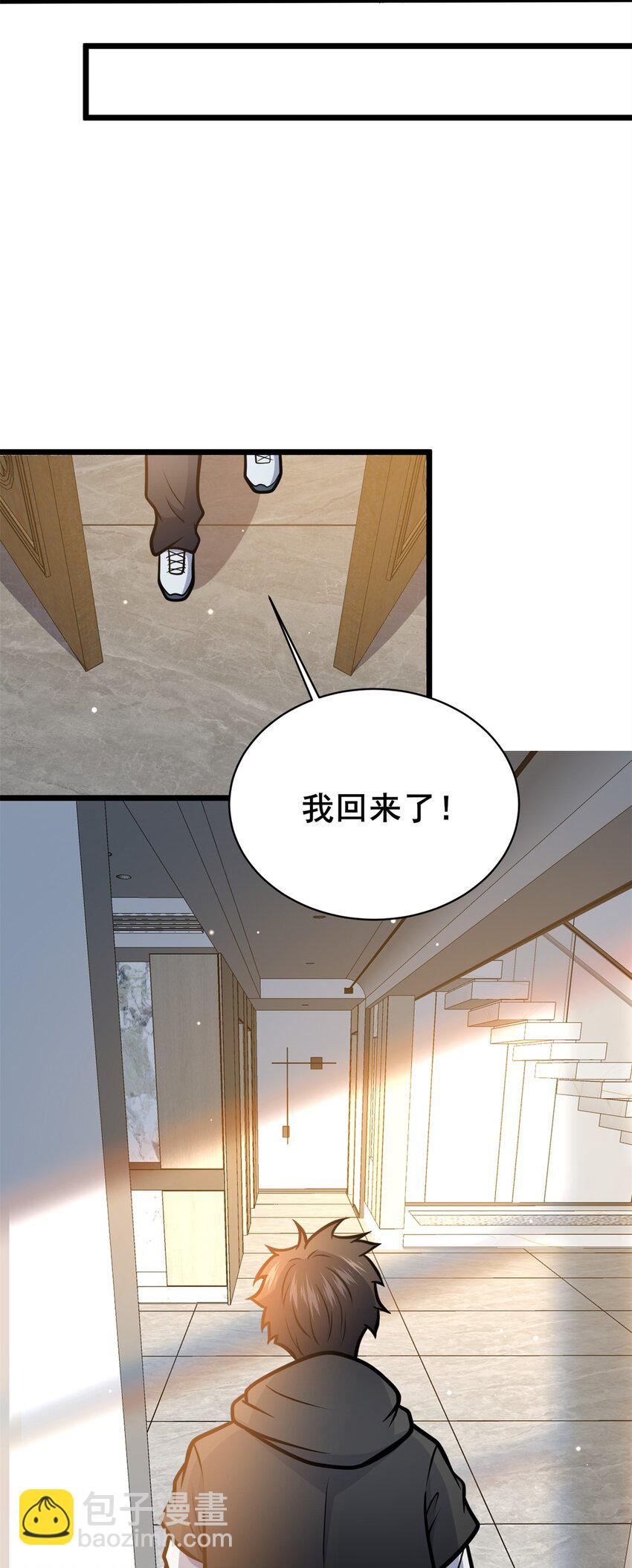 🍼都市极品医神 168 有人搞事 第11页