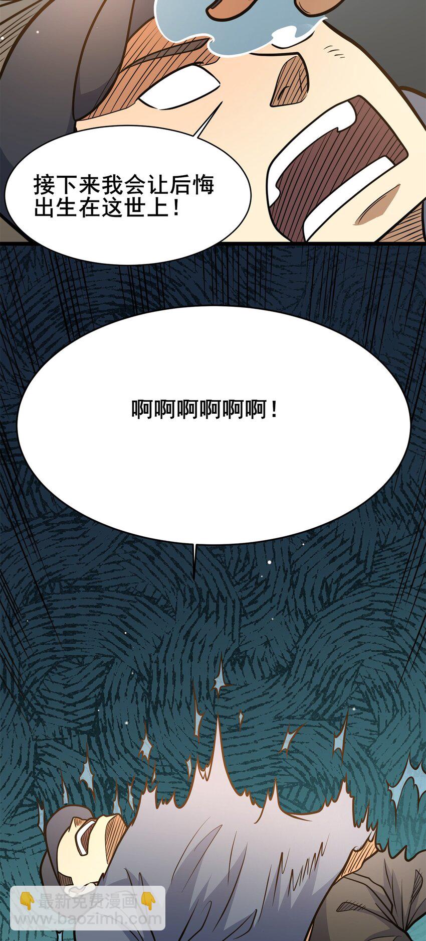 🍼都市极品医神 168 有人搞事 第28页