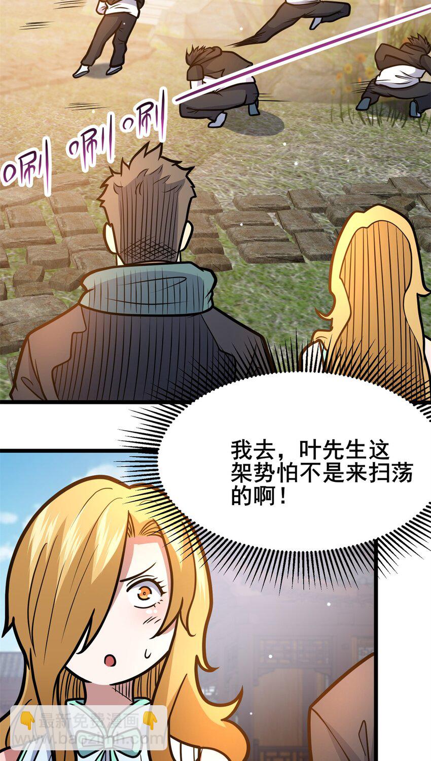 🍼都市极品医神 168 有人搞事 第4页