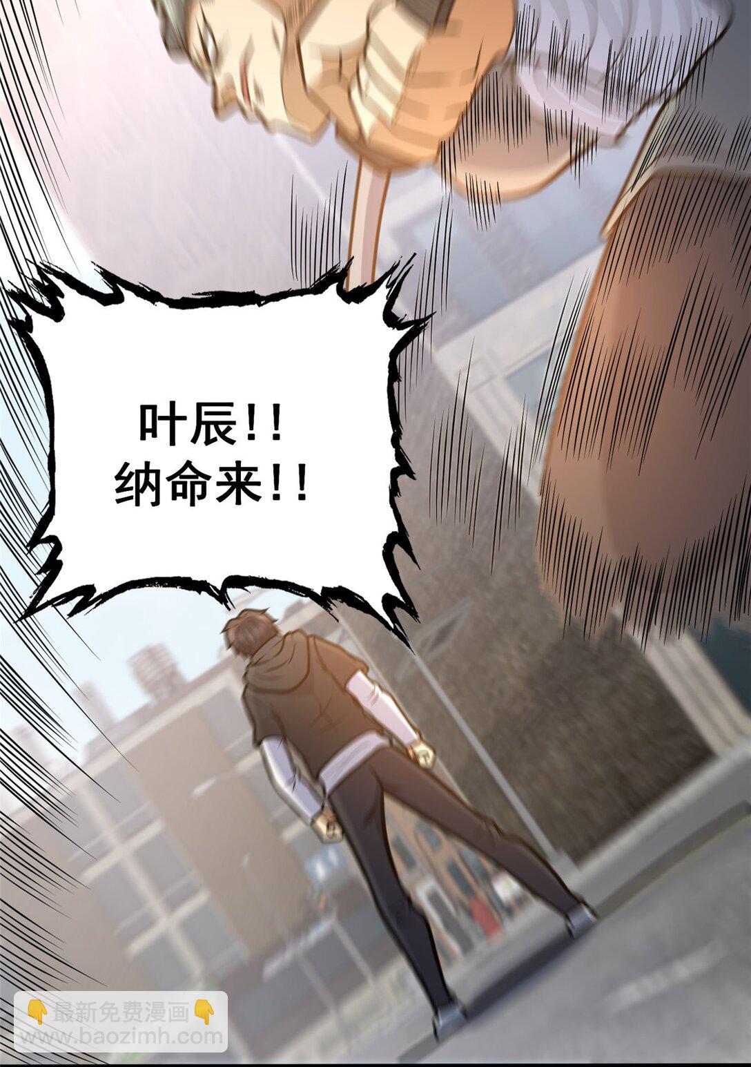 🍼都市极品医神 170 灭族真凶？ 第20页
