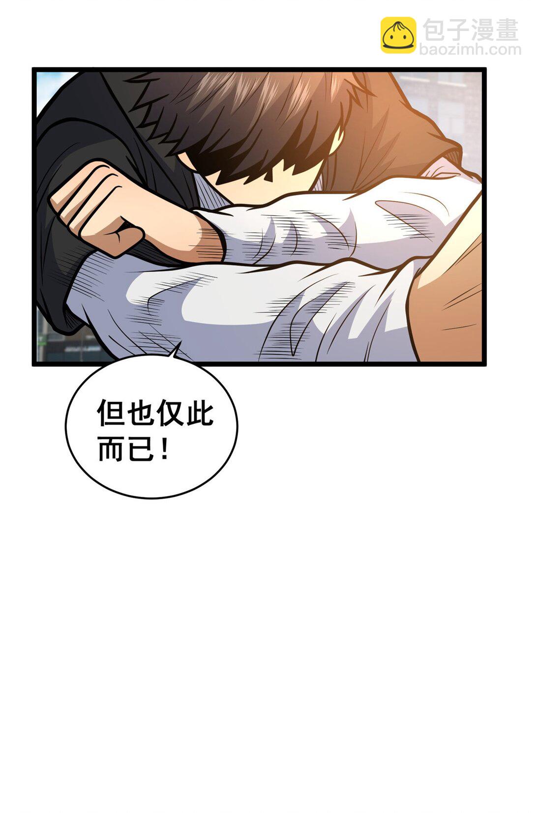🍼都市极品医神 170 灭族真凶？ 第23页
