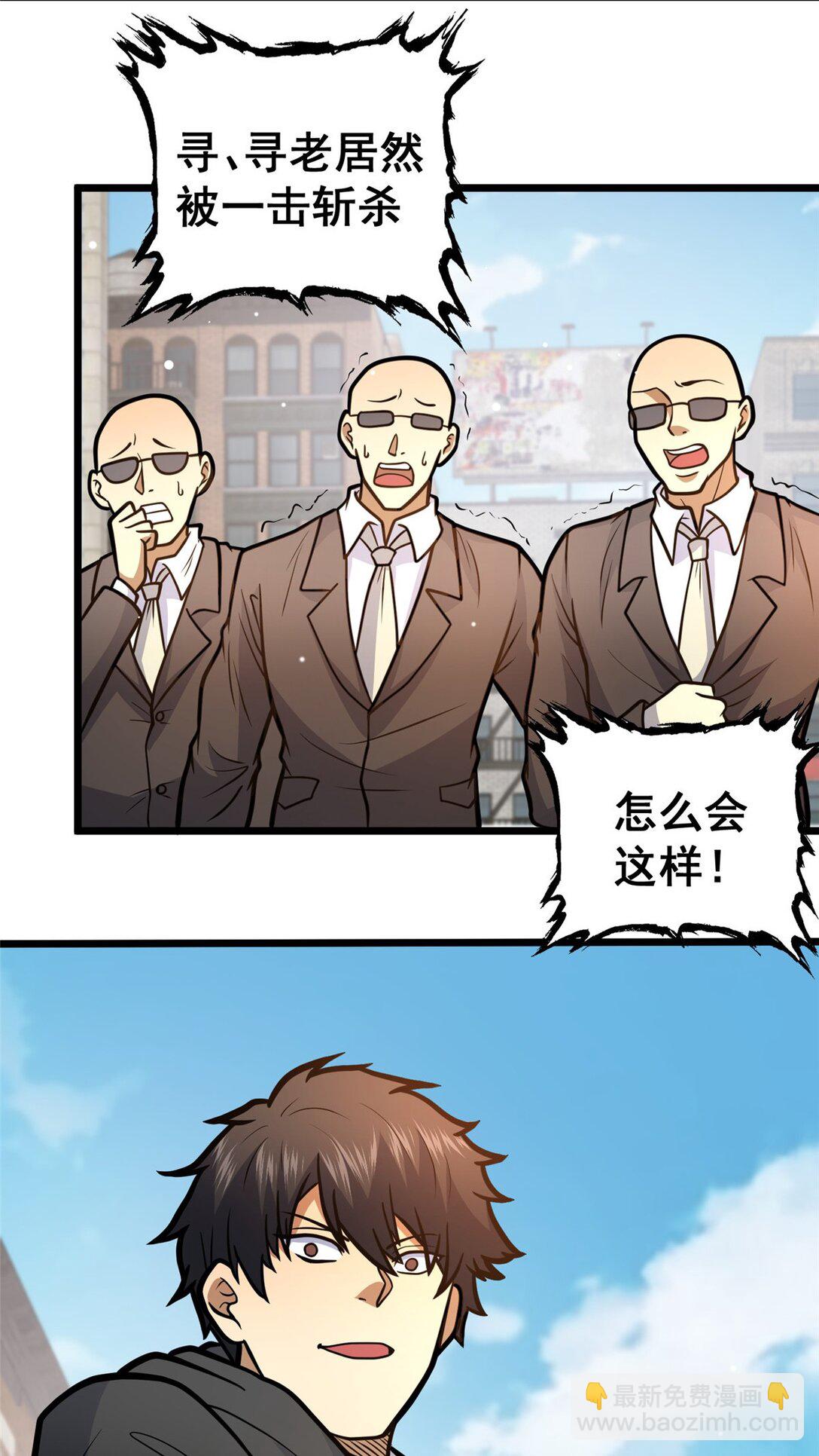 🍼都市极品医神 170 灭族真凶？ 第30页