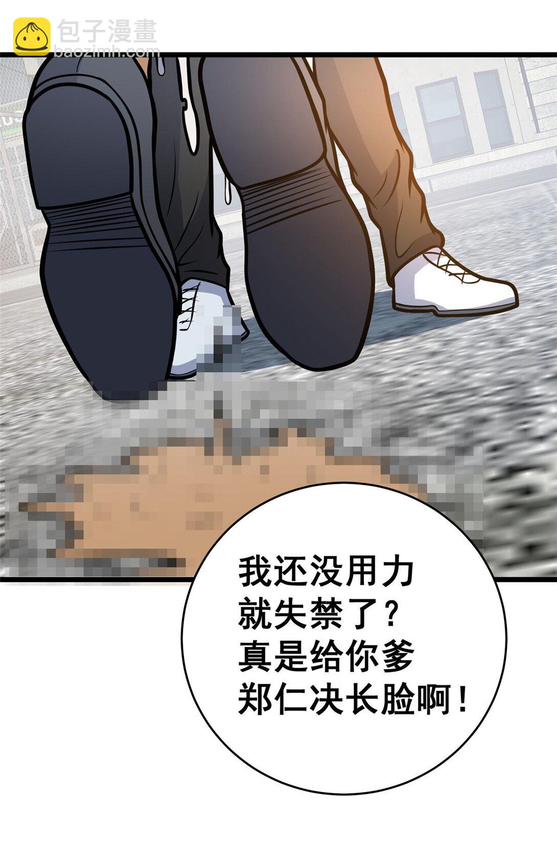 🍼都市极品医神 170 灭族真凶？ 第41页