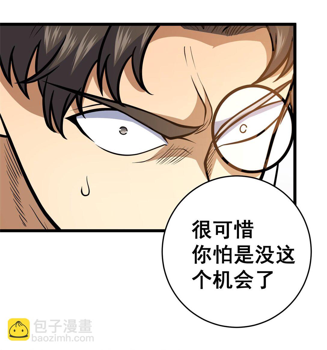 🍼都市极品医神 170 灭族真凶？ 第5页