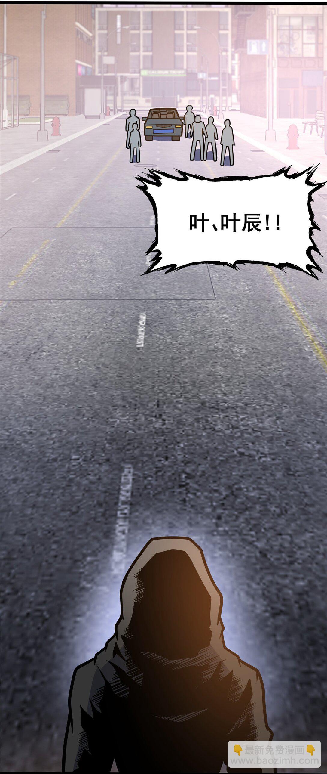 🍼都市极品医神 170 灭族真凶？ 第6页