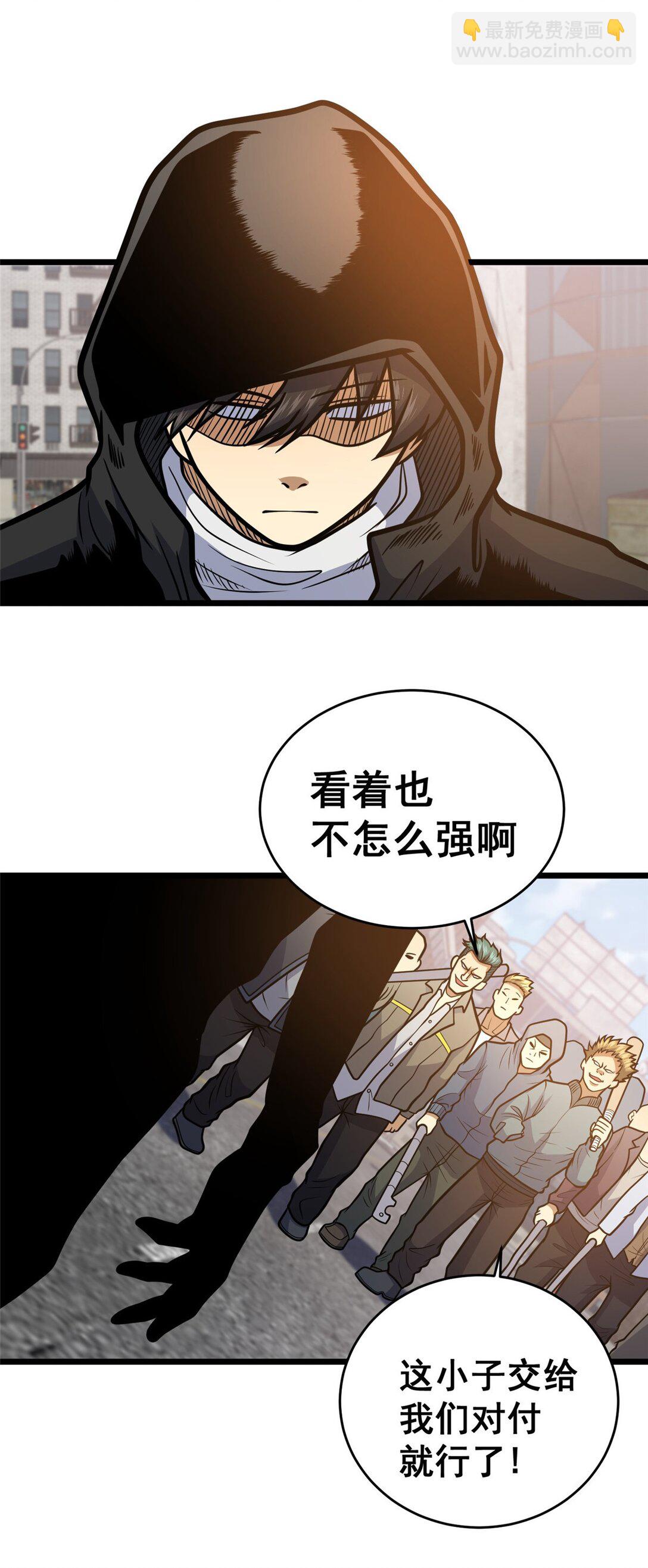 🍼都市极品医神 170 灭族真凶？ 第8页