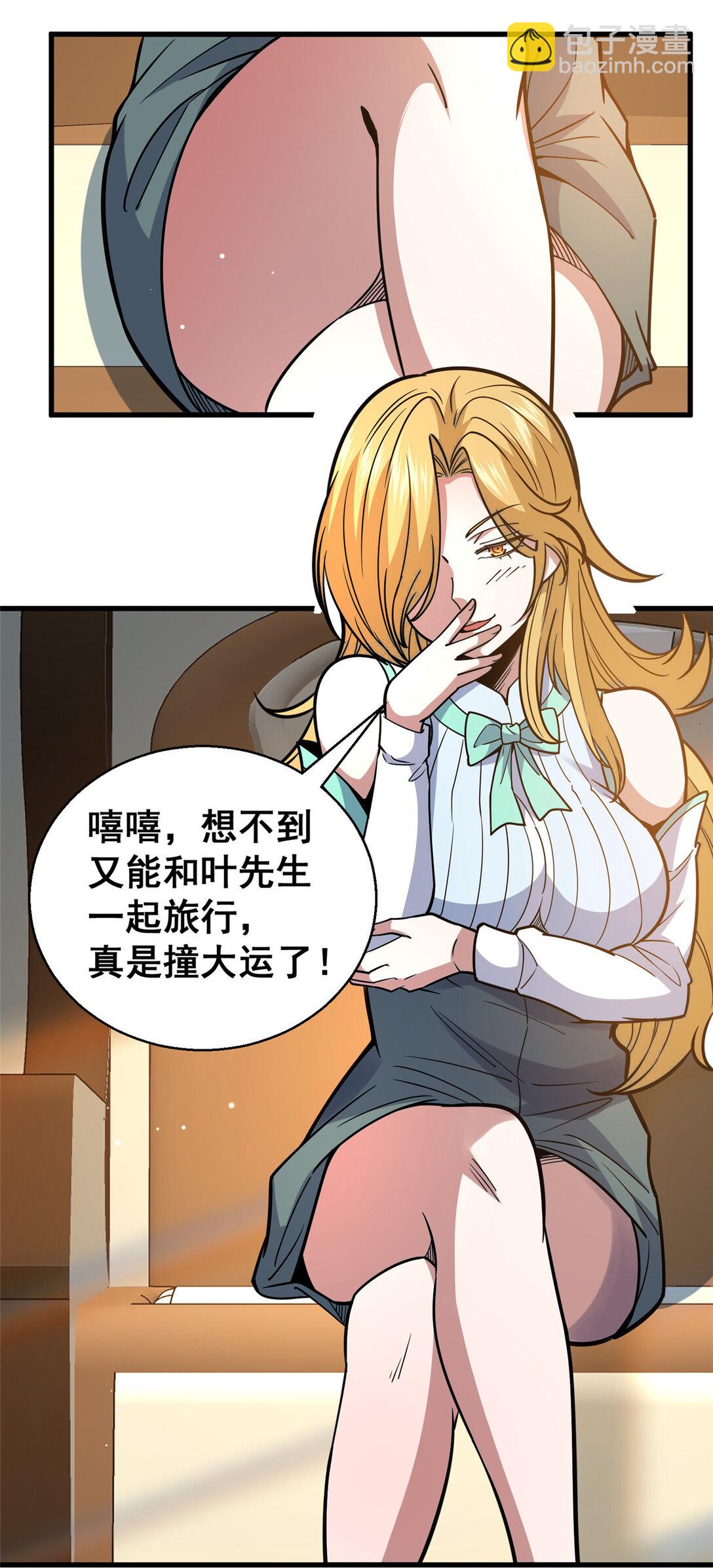 🍼都市极品医神 172 安若影 第11页
